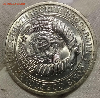 Рубль 1968г UNC до 10.01.26 - IMG_20260109_203828~2