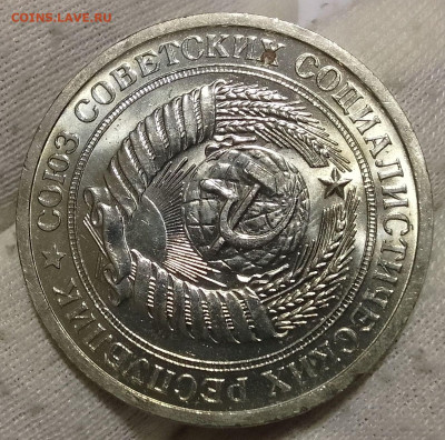 Рубль 1968г UNC до 10.01.26 - IMG_20260109_203835~2