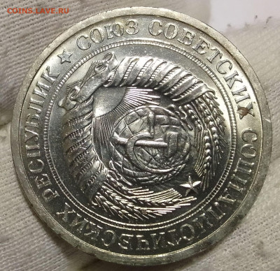 Рубль 1968г UNC до 10.01.26 - IMG_20260109_203838~2