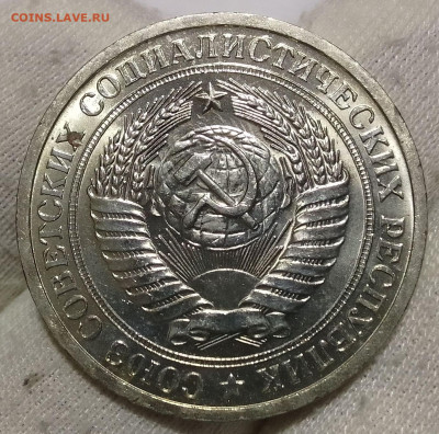 Рубль 1968г UNC до 10.01.26 - IMG_20260109_203845~2