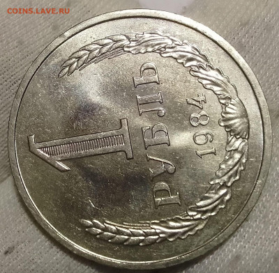 Рубль 1984г UNC до 10.01.26 - IMG_20260109_203513~2