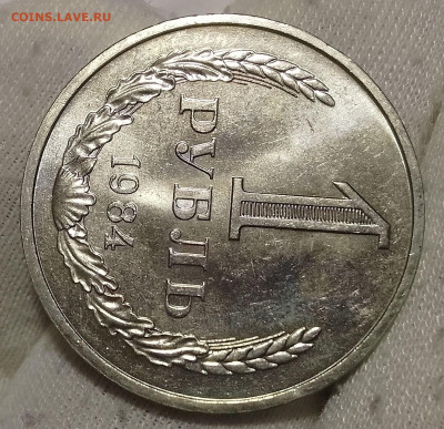 Рубль 1984г UNC до 10.01.26 - IMG_20260109_203532~2