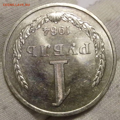 Рубль 1984г UNC до 10.01.26 - 00000IMG_00000_BURST20260109203540_COVER~2