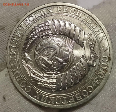 Рубль 1984г UNC до 10.01.26 - IMG_20260109_203551~2