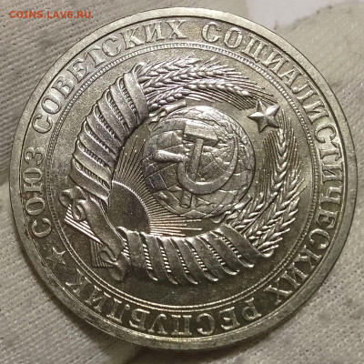 Рубль 1984г UNC до 10.01.26 - IMG_20260109_203602~2