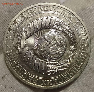 Рубль 1984г UNC до 10.01.26 - IMG_20260109_203608~2