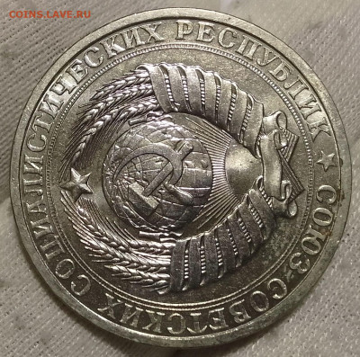 Рубль 1984г UNC до 10.01.26 - IMG_20260109_203614~2