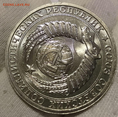 Рубль 1986г  до 10.01.26 - IMG_20260109_203304~2