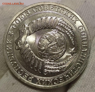 Рубль 1986г  до 10.01.26 - IMG_20260109_203313~2