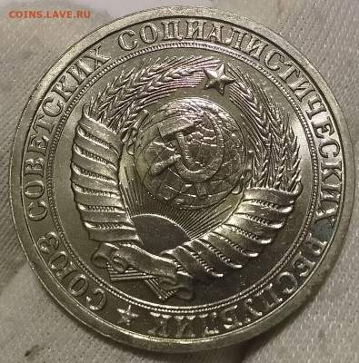 Рубль 1986г  до 10.01.26 - IMG_20260109_203320~2