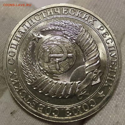 Рубль 1986г  до 10.01.26 - IMG_20260109_203323~2