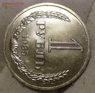 Рубль 1985г  до 10.01.26 - IMG_20260109_202902~2