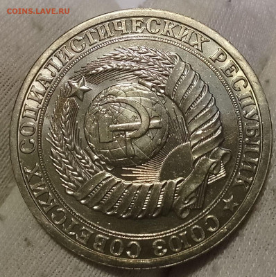 Рубль 1985г  до 10.01.26 - IMG_20260109_202925~2