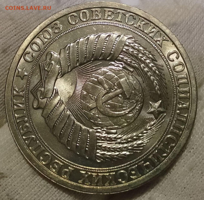 Рубль 1985г  до 10.01.26 - IMG_20260109_202941~2