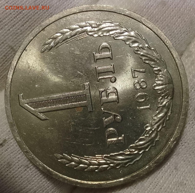 Рубль 1987г UNC до 10.01.26 - IMG_20260109_202658~2