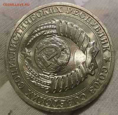 Рубль 1987г UNC до 10.01.26 - IMG_20260109_202731~2