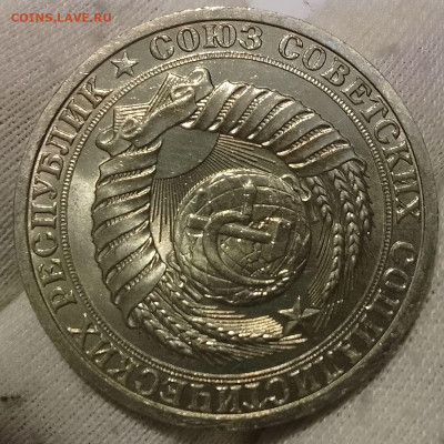 Рубль 1987г UNC до 10.01.26 - IMG_20260109_202749~2