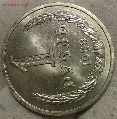 Рубль 1988г UNC до 10.01.26 - IMG_20260109_202500~2