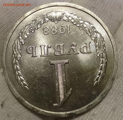 Рубль 1988г UNC до 10.01.26 - IMG_20260109_202515~2