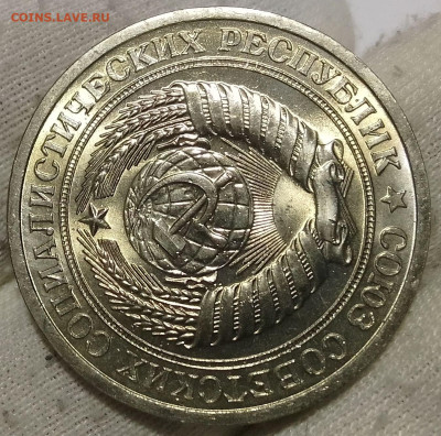 Рубль 1964г UNC до 10.01.26 - IMG_20260109_202328~2