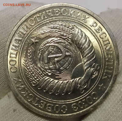 Рубль 1964г UNC до 10.01.26 - IMG_20260109_202348~2