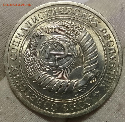 Рубль 1965г UNC до 10.01.26 - IMG_20260109_202111~2