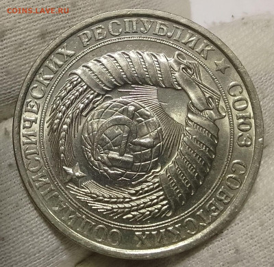 Рубль 1961г UNC до 10.01.26 - IMG_20260109_201634~2