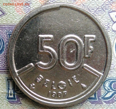 Бельгия 50 франков 1987 года до 12.01.2026 - IMG_20260107_192551