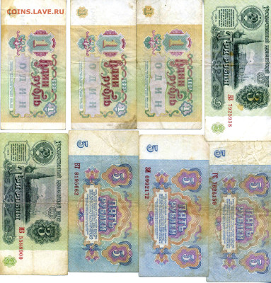 Боны России 1,3, 5, 10, 100 руб 1961г-91-93-97 гг - Боны 317