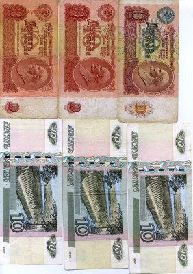 Боны России 1,3, 5, 10, 100 руб 1961г-91-93-97 гг - Боны 318