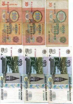 Боны России 1,3, 5, 10, 100 руб 1961г-91-93-97 гг - Боны 319