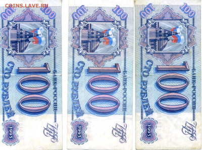 Боны России 1,3, 5, 10, 100 руб 1961г-91-93-97 гг - Боны 320