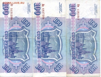 Боны России 1,3, 5, 10, 100 руб 1961г-91-93-97 гг - Боны 322