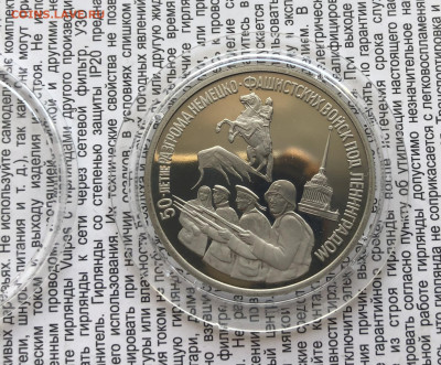 3р 1994г Разгром под Ленинградом 13.1.26 22.00МСК. - IMG_8361