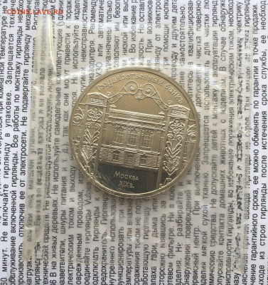 5р 1991г Гос Банк в запайке 15.1.26 22.00 МСК . - IMG_8365