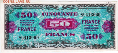 ФРАНЦИЯ 50 франков 1944 г.  до 16.01.26 г. в 23.00 - 037