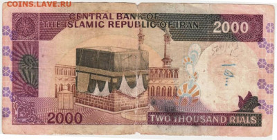 ИРАН 2000 реал до 16.01.26 г. в 23.00 - 038