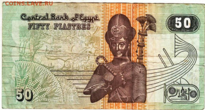 ЕГИПЕТ 50 пиастров. до 16.01.26 г. в 23.00 - 040