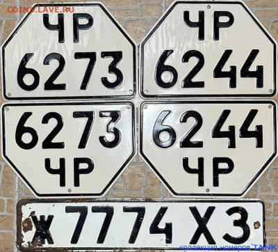Собираю номерные знаки - IMG_E5993.JPG