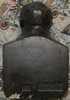 Бюст Ленина, о 15.01.26 в 22..00 - IMG_2269