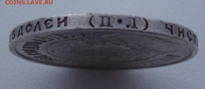 50 копеек ПЛ 1922г. до 12.01. в 22:00мск. - DSC02637.JPG