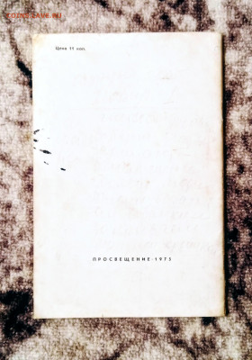 Правила Дорожного движения 1975г.15.01.2026г.22-00МСК. - IMG_20260110_090316~2