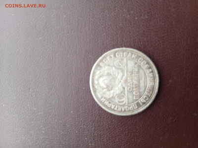 50 копеек 1927 г. - 20260110_115750