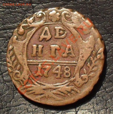 Денга 1748 года - SDC18266.JPG