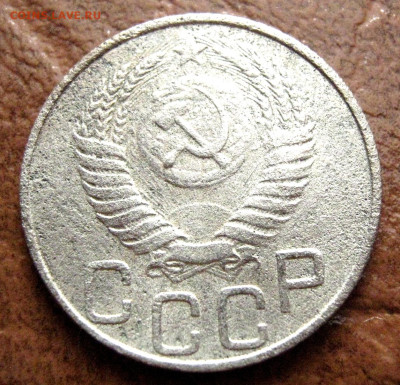 20 копеек 1950 года! до 14.01.2026г. - 11zon_cropped (8)