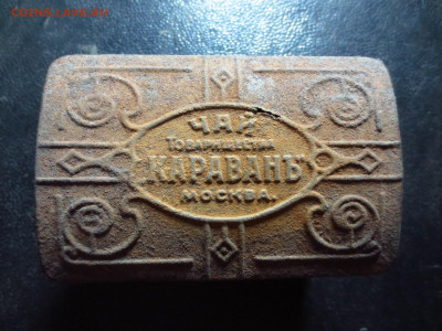 Старинная жестянаякоробка от чая"Караван",до 16.01.в 22.00 - IMG_3673[1].JPG