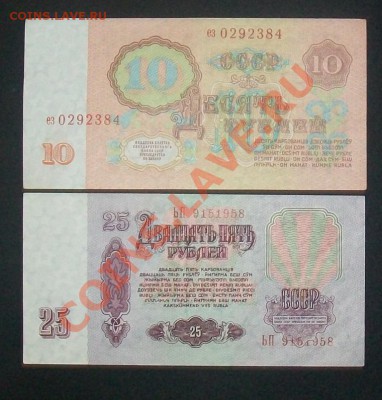 1,3,5,10,25р 1961 Пресс .С 1 рубля .01.03.12. до 22:00 - 100_6382.JPG