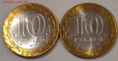 Старая Русса, Боровск - хорошие, до 11.01 22:10 - IMG20260110123347