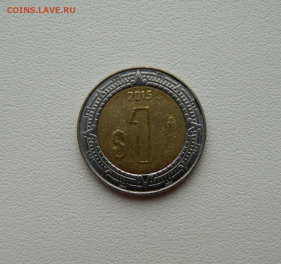 Мексика 1 песо 2015 г. (БИМ) С рубля! до 15.01.26 - DSCN0422.JPG