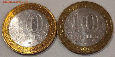 Муром, Калининград - хорошие, до 11.01 22:10 - IMG20260110123434